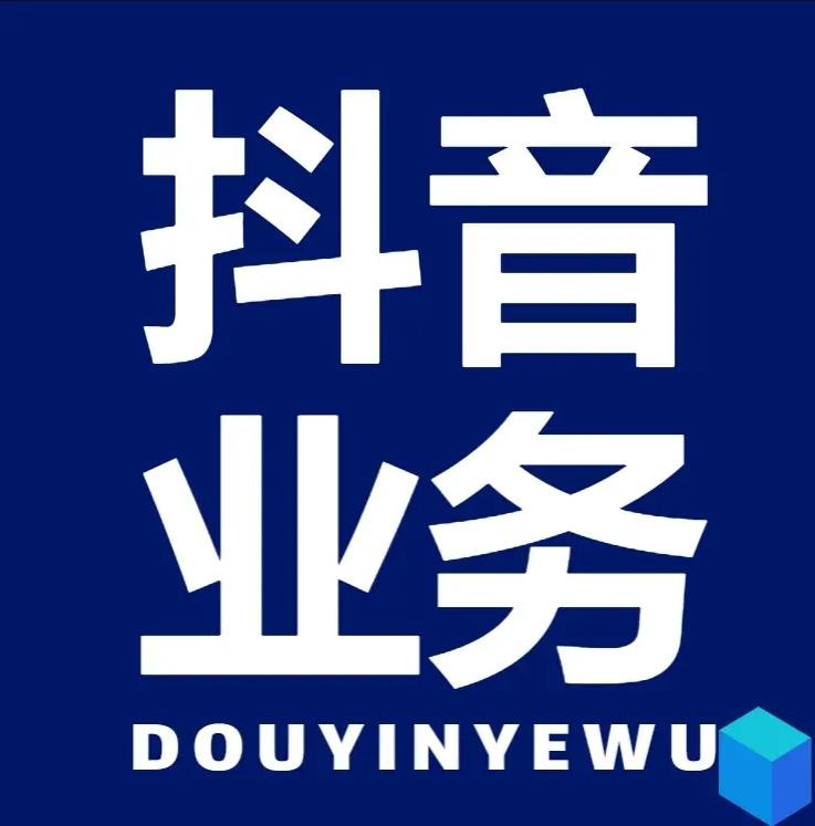 快手业务平台全网最低价收藏
